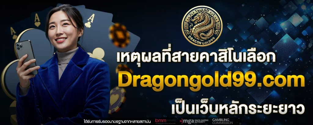 Dragongold99 com