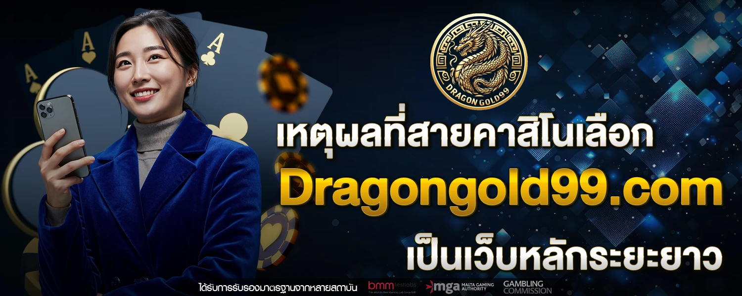 Dragongold99 com